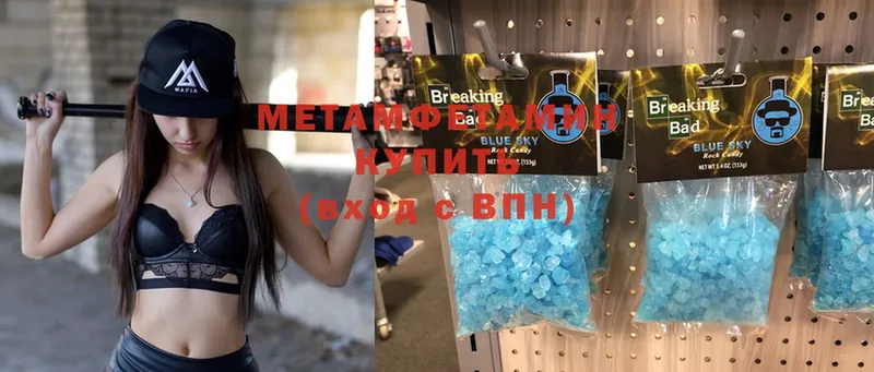 Метамфетамин Methamphetamine  omg ТОР  Чишмы  как найти  