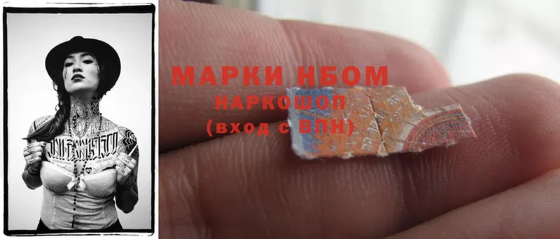 Марки 25I-NBOMe 1,5мг  Чишмы 